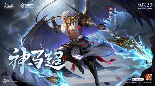 《三国杀十周年》宣布与五菱宏光展开跨界合作，虚拟代言人神马超首度亮相！

