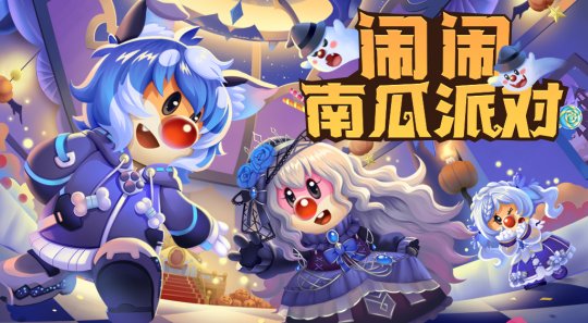 《摩尔庄园》即将推出派对活动的最新爆料，届时可以免费领取各种氛围家具，为你的家园增添节日气息。