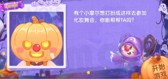 《摩尔庄园》即将推出派对活动的最新爆料，届时可以免费领取各种氛围家具，为你的家园增添节日气息。