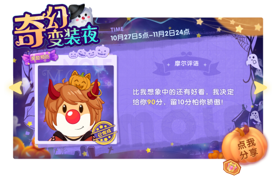 《摩尔庄园》即将推出派对活动的最新爆料，届时可以免费领取各种氛围家具，为你的家园增添节日气息。