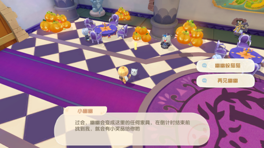 《摩尔庄园》即将推出派对活动的最新爆料，届时可以免费领取各种氛围家具，为你的家园增添节日气息。