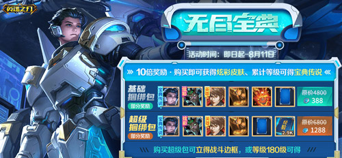 玄武光影突现星河，《英魂之刃口袋版》推出全新航天主题皮肤——量子博士“揽星穹思”。