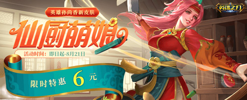 玄武光影突现星河，《英魂之刃口袋版》推出全新航天主题皮肤——量子博士“揽星穹思”。