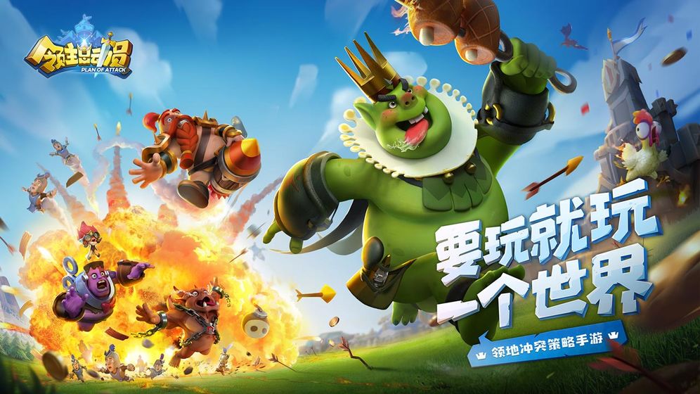 2023年度值得一试的多人在线战争策略手机游戏推荐_铁血策略争锋盛宴