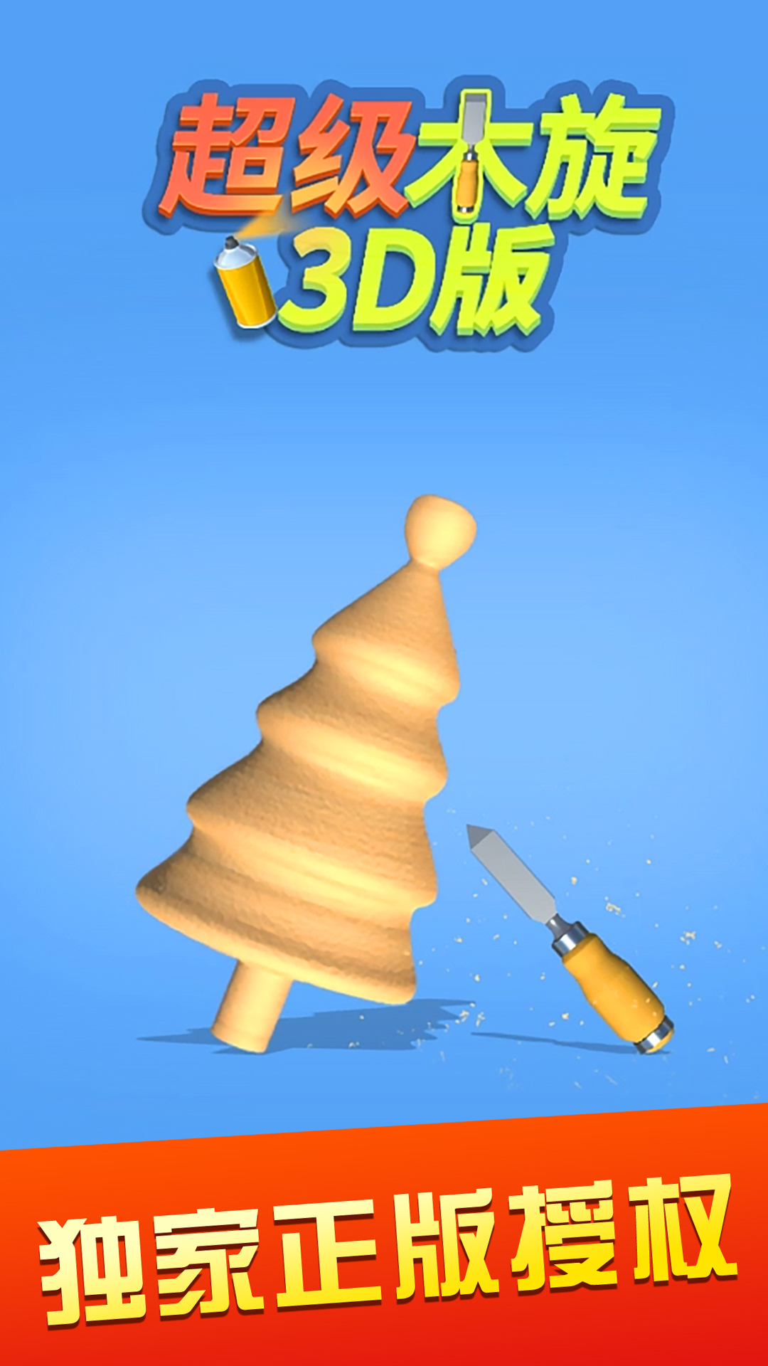 手工创作休闲小游戏推荐_风格手绘