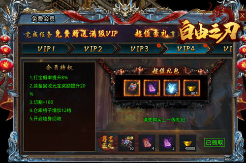 《自由之刃》官方首发宣布！向华强与向佐携手共创霸业，全面统治全服！