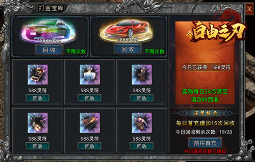 《自由之刃》官方首发宣布！向华强与向佐携手共创霸业，全面统治全服！