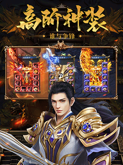 龙腾盛世180传奇打金安卓版v2.3版本推荐——这些游戏非常有趣