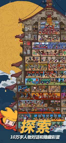 时间限制的找东西游戏推荐:超大地图场景 时间限制的找东西游戏推荐:超大地图场景