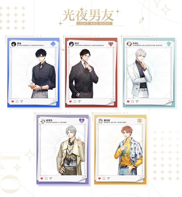 六月百花齐放，丰富多彩的内容助力《光与夜之恋》迎来周年庆典！