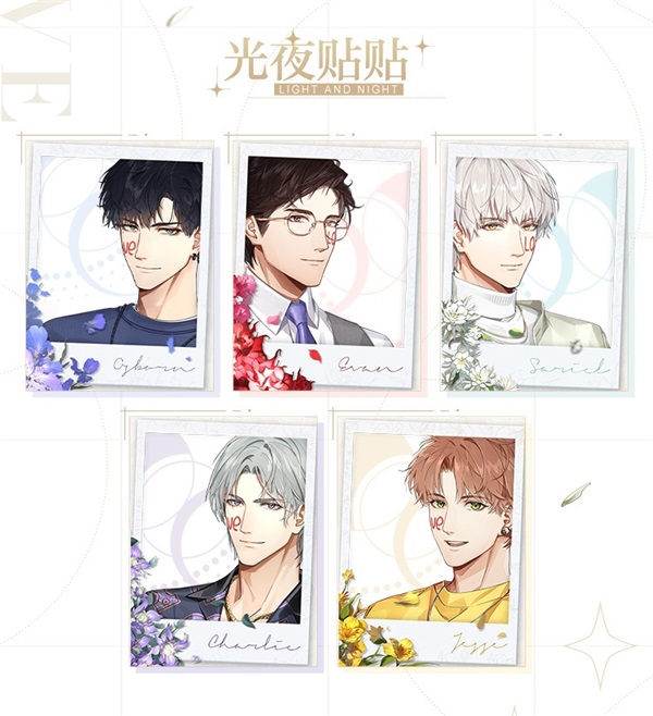 六月百花齐放，丰富多彩的内容助力《光与夜之恋》迎来周年庆典！