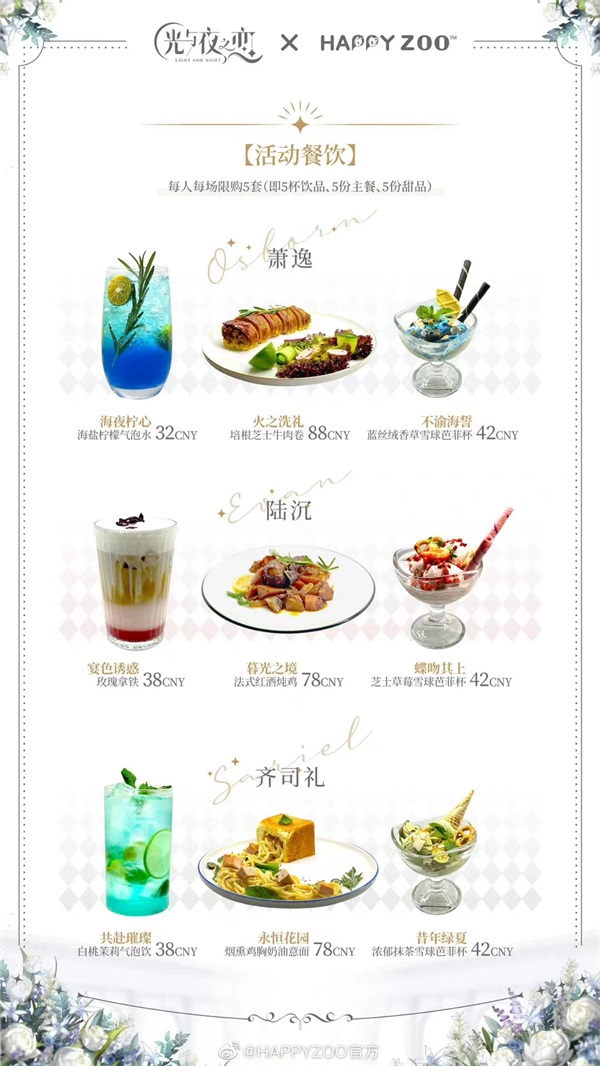 六月百花齐放，丰富多彩的内容助力《光与夜之恋》迎来周年庆典！