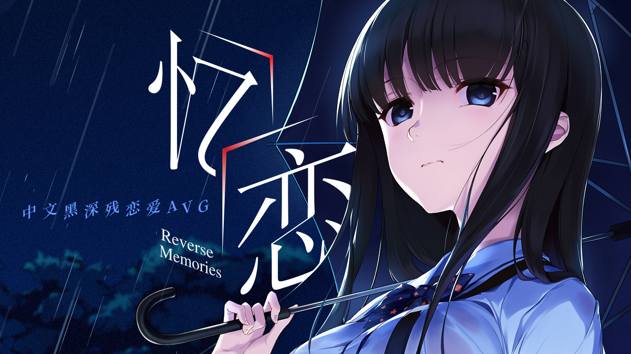 男生喜爱的恋爱游戏推荐——全部拥有美少女角色