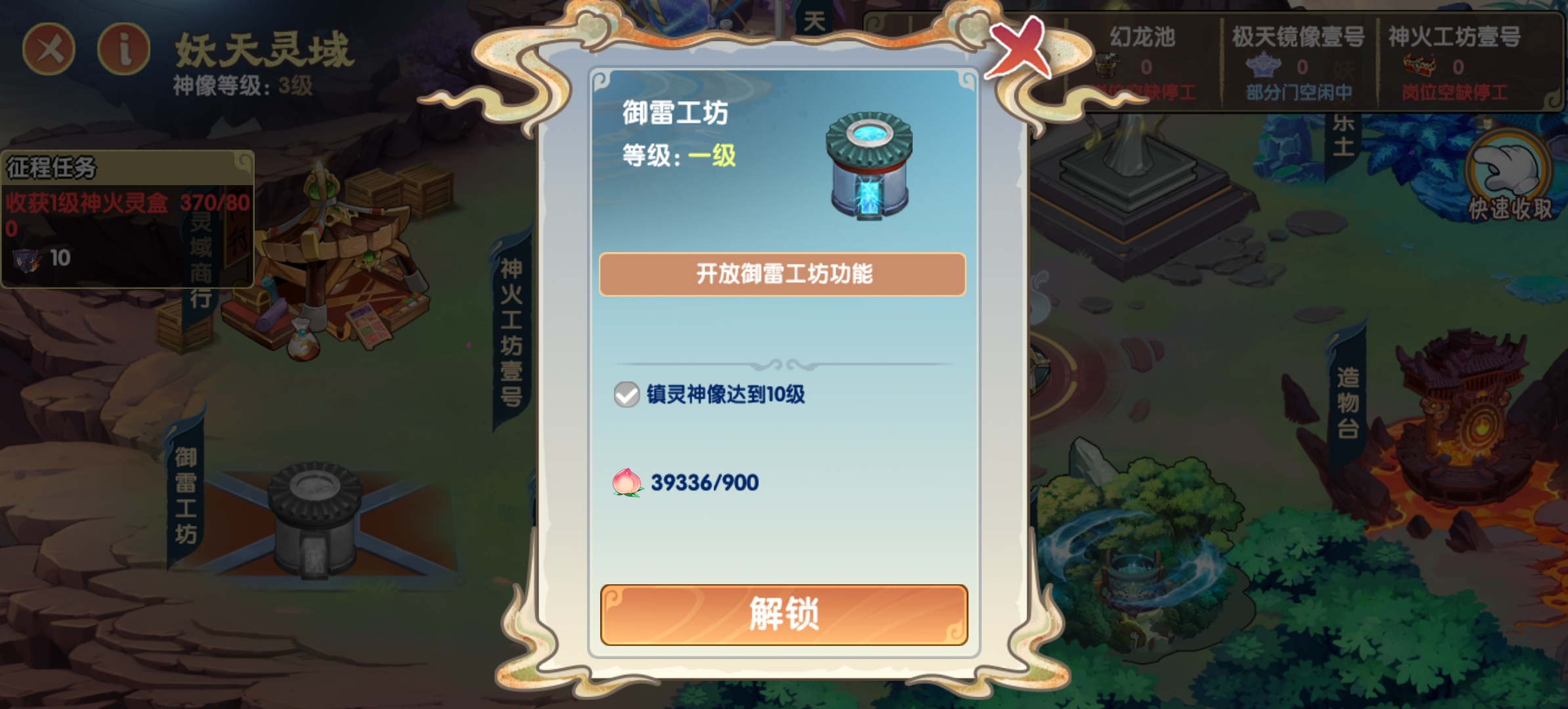 造梦西游OL妖天灵域攻略—如何高效体验妖天灵域玩法？