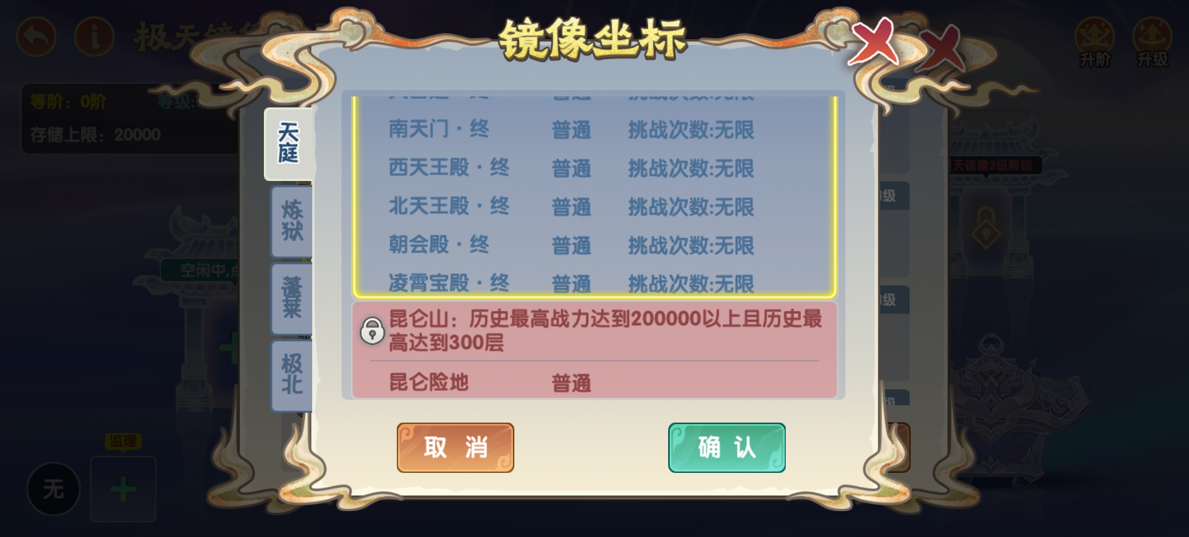 造梦西游OL妖天灵域攻略—如何高效体验妖天灵域玩法？