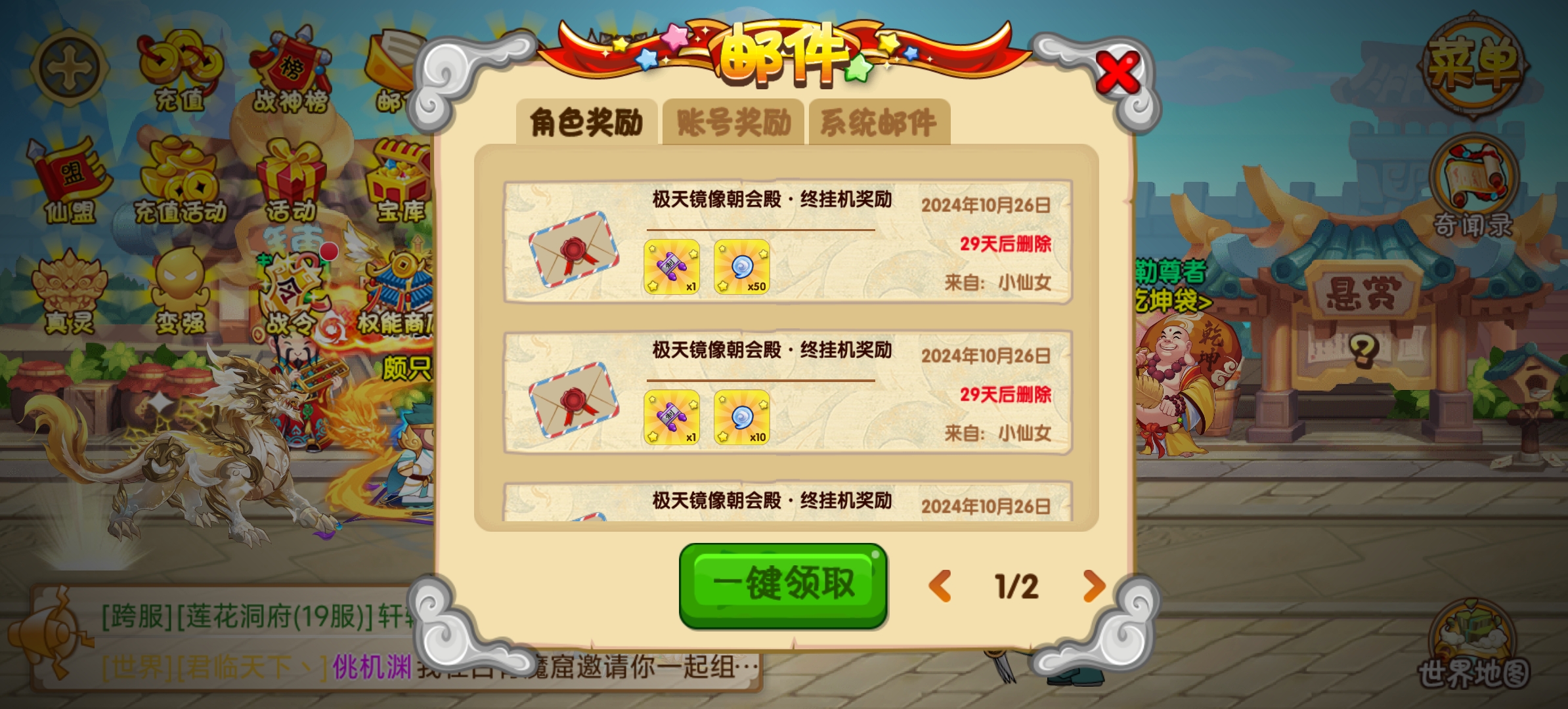 造梦西游OL妖天灵域攻略—如何高效体验妖天灵域玩法？