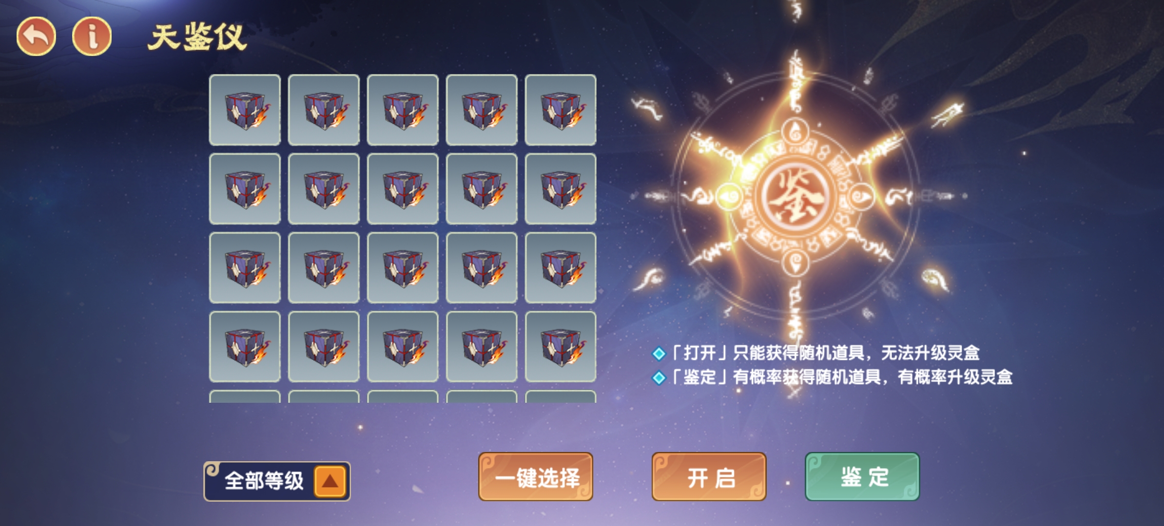 造梦西游OL妖天灵域攻略—如何高效体验妖天灵域玩法？