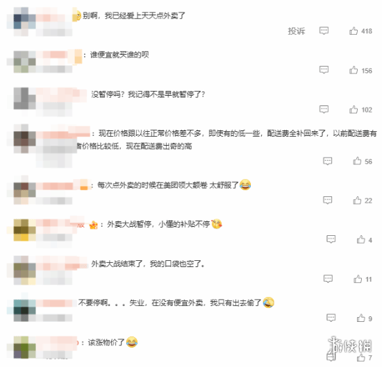 外卖市场竞争或将进入暂时缓和阶段！阿里巴巴股价出现下行，闪购业务的投入规模预计将减缩 

