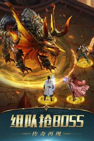 经典传说不败的变态高爆超变版本推荐_bt高爆传奇