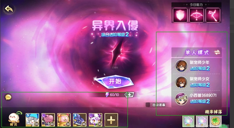 关于西普大陆手游中的异界入侵玩法攻略——如何进行异界入侵的详细指南? 关于西普大陆手游中的异界入侵玩法攻略——如何进行异界入侵的详细指南?