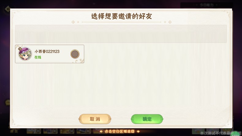 关于西普大陆手游中的异界入侵玩法攻略——如何进行异界入侵的详细指南? 关于西普大陆手游中的异界入侵玩法攻略——如何进行异界入侵的详细指南?