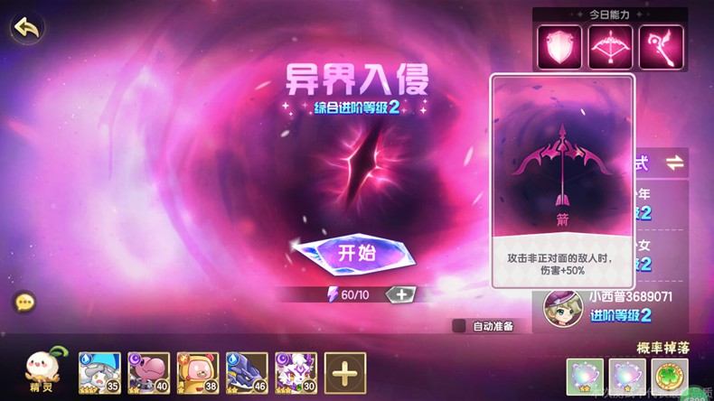 关于西普大陆手游中的异界入侵玩法攻略——如何进行异界入侵的详细指南? 关于西普大陆手游中的异界入侵玩法攻略——如何进行异界入侵的详细指南?