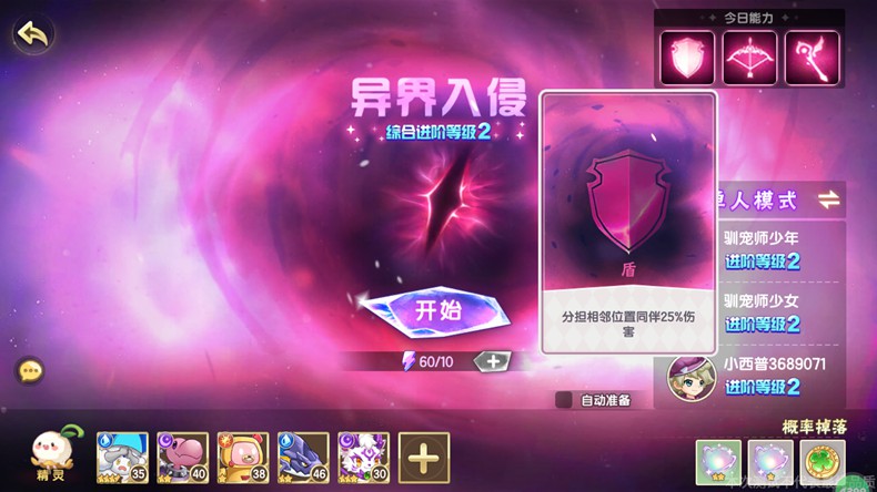 关于西普大陆手游中的异界入侵玩法攻略——如何进行异界入侵的详细指南? 关于西普大陆手游中的异界入侵玩法攻略——如何进行异界入侵的详细指南?