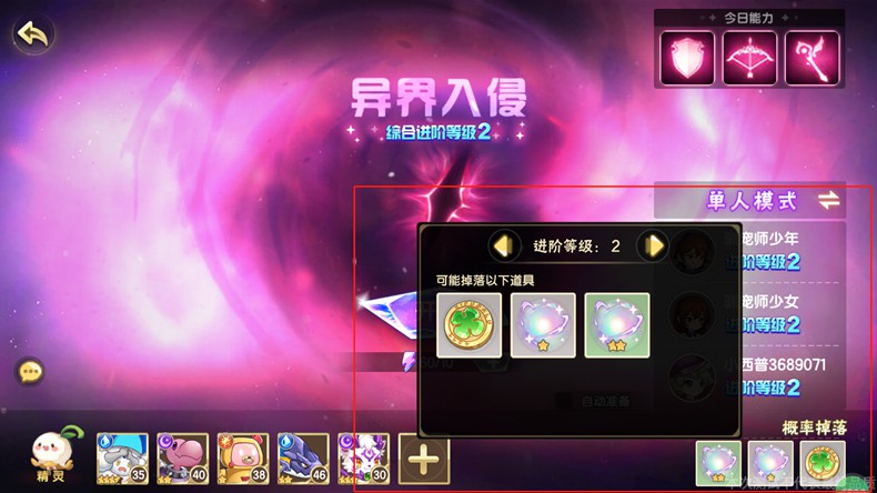 关于西普大陆手游中的异界入侵玩法攻略——如何进行异界入侵的详细指南? 关于西普大陆手游中的异界入侵玩法攻略——如何进行异界入侵的详细指南?