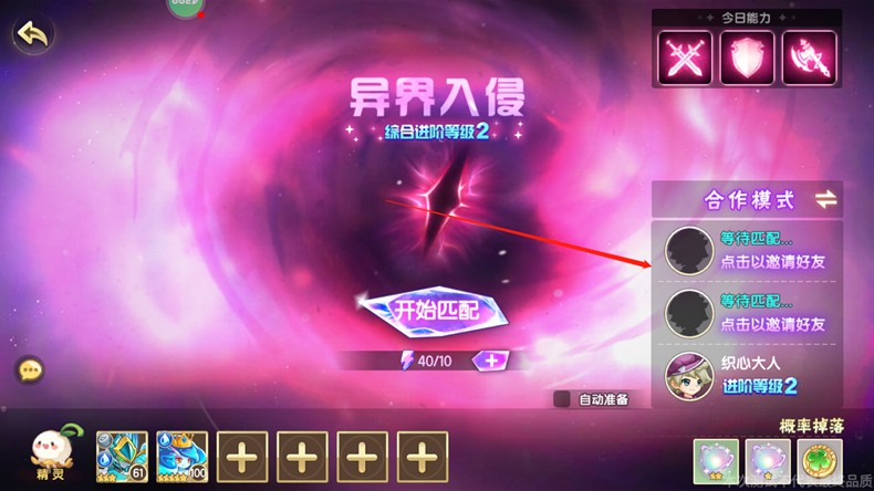 关于西普大陆手游中的异界入侵玩法攻略——如何进行异界入侵的详细指南? 关于西普大陆手游中的异界入侵玩法攻略——如何进行异界入侵的详细指南?