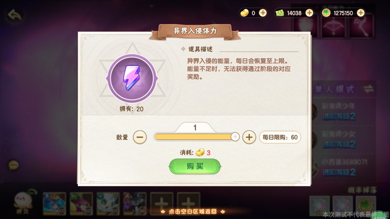 关于西普大陆手游中的异界入侵玩法攻略——如何进行异界入侵的详细指南? 关于西普大陆手游中的异界入侵玩法攻略——如何进行异界入侵的详细指南?