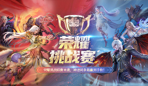 《魔域口袋版》盛夏锦鲤狂欢节——丰厚礼遇不断共享，福气满满