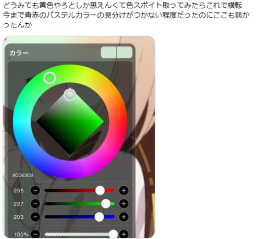画师作品中角色肤色“变绿”引发热议：色彩视差成为焦点
