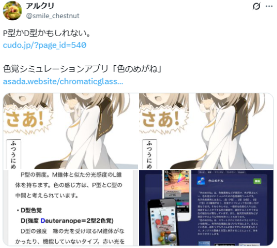 画师作品中角色肤色“变绿”引发热议：色彩视差成为焦点
