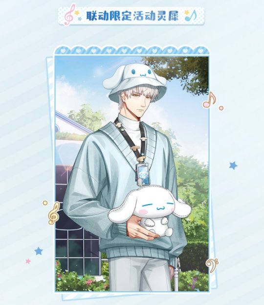 《光与夜之恋》携手三丽鸥家族第五季联动正式启动！  
