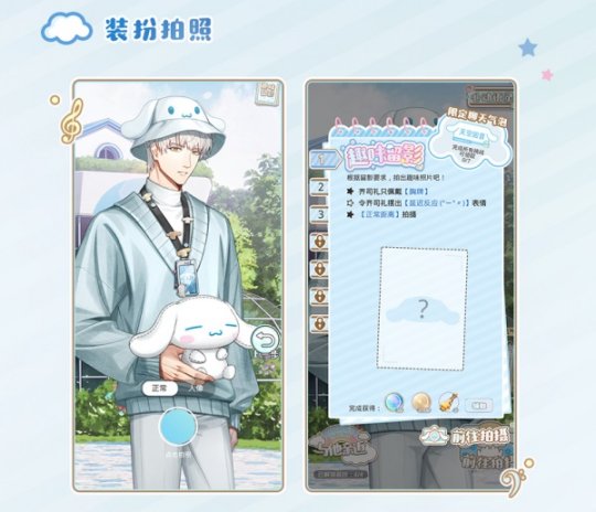 《光与夜之恋》携手三丽鸥家族第五季联动正式启动！  
