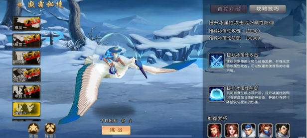 三国战纪手游五蕴秘境攻略-如何有效应对五蕴秘境挑战？