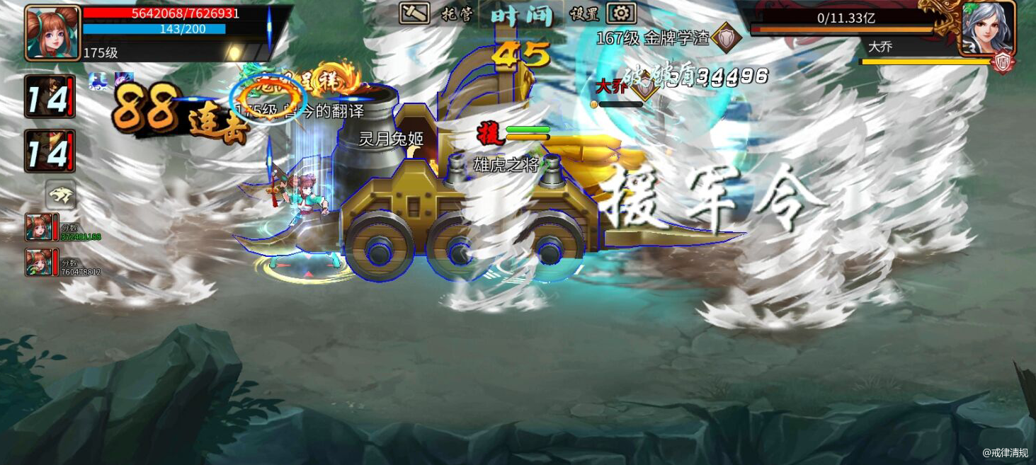 三国战纪手游五蕴秘境攻略-如何有效应对五蕴秘境挑战？