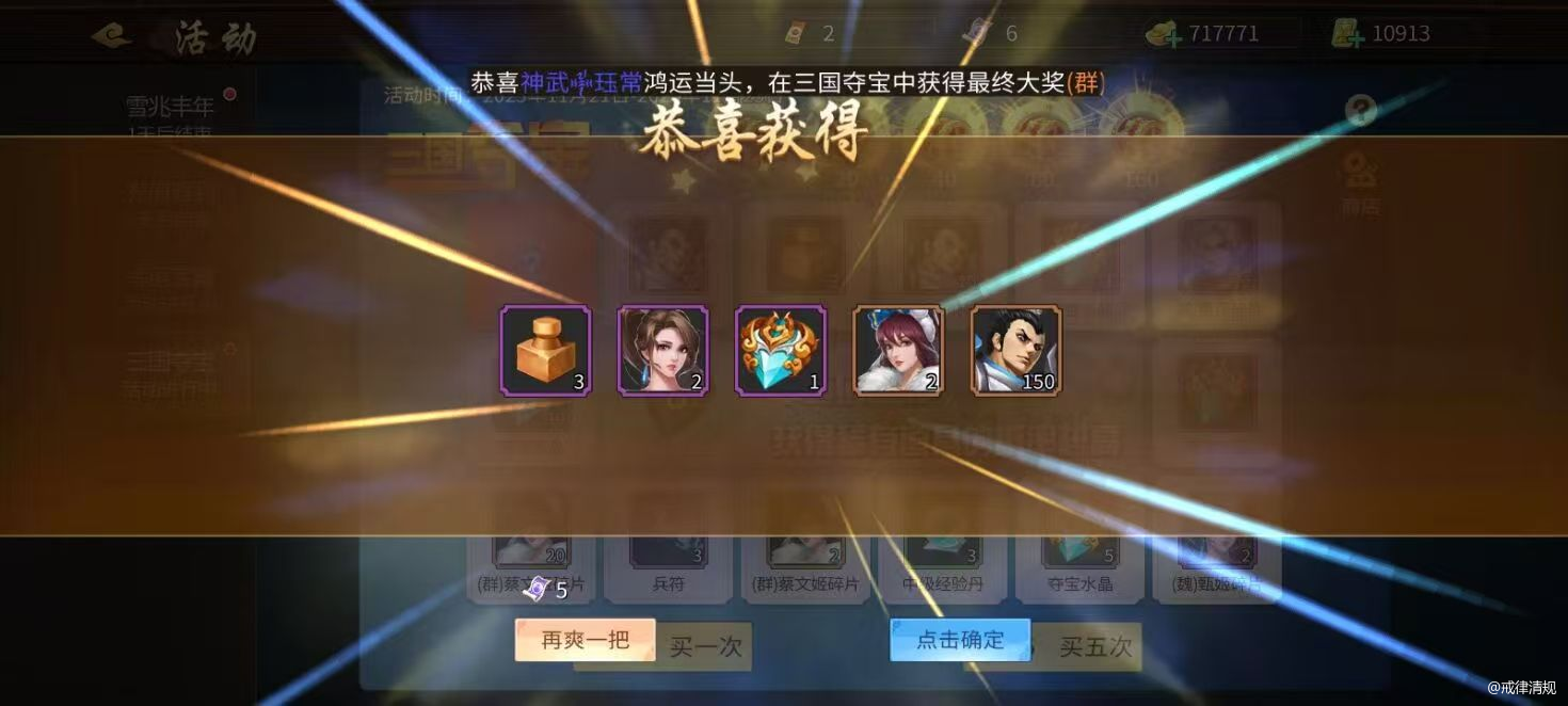 三国战纪手游五蕴秘境攻略-如何有效应对五蕴秘境挑战？