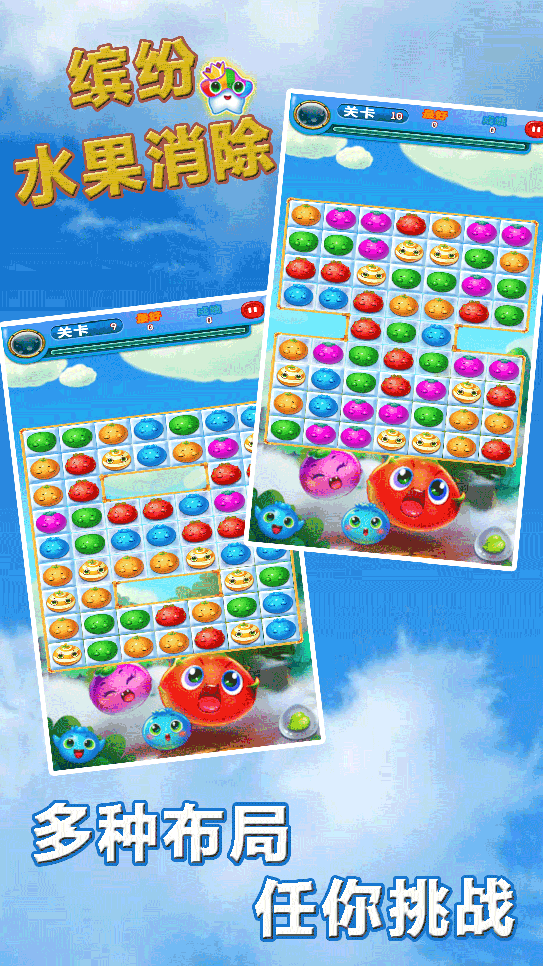 手机上推荐的消除方块游戏——开心消除乐
