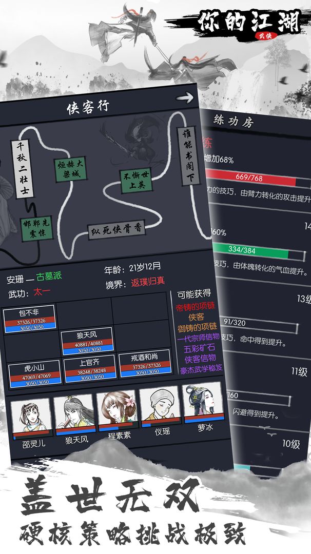 2022年度值得一试的大型历史战争类手游推荐，助你成为真正的历史专家