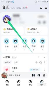 酷狗音乐如何统计自己的听歌次数—详解酷狗音乐查询播放次数的方法 酷狗音乐如何统计自己的听歌次数—详解酷狗音乐查询播放次数的方法