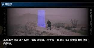 死亡搁浅2中如何拆除建筑物—详细拆除技巧指南
