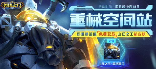 《英魂之刃口袋版》新增的隐曜洞微系列皮肤盛大发售，带你开启异彩纷呈的仙侠奇幻世界

