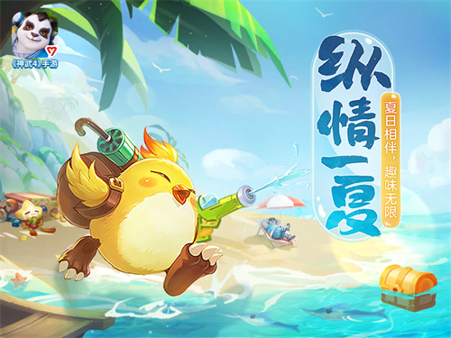 尽情享受一夏！《神武4》手游盛夏趣味活动强势来袭_超值福利限时赠送

