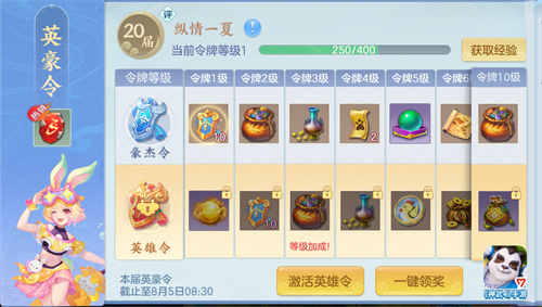 尽情享受一夏！《神武4》手游盛夏趣味活动强势来袭_超值福利限时赠送

