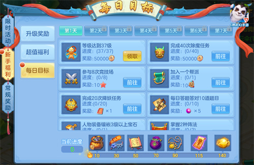 尽情享受一夏！《神武4》手游盛夏趣味活动强势来袭_超值福利限时赠送

