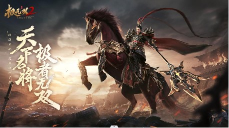 战火燃烧，硝烟四起，必将蔓延开来！《极无双2》燎原测试即将开启！ 
