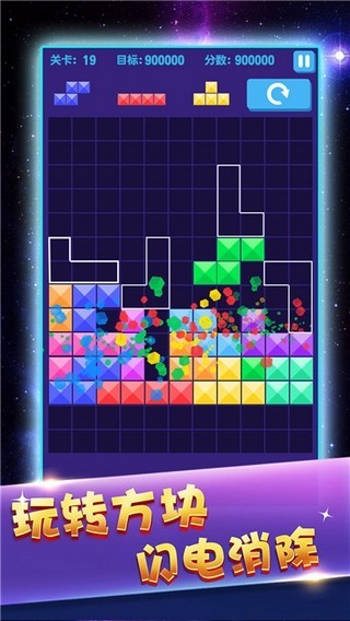 经典俄罗斯方块游戏推荐：一款无广告、无需强制通过的休闲手游