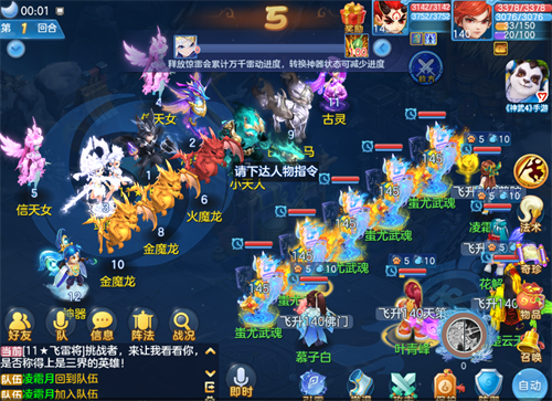 《神武4》手游“雷将来袭”挑战详细攻略介绍

