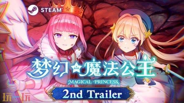 关于模拟育成游戏《梦幻魔法公主》的试玩版已正式上线Steam平台，玩家可以免费体验。 
